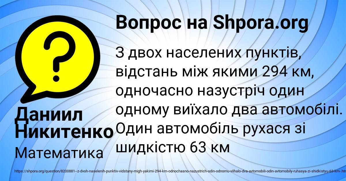 Картинка с текстом вопроса от пользователя Даниил Никитенко