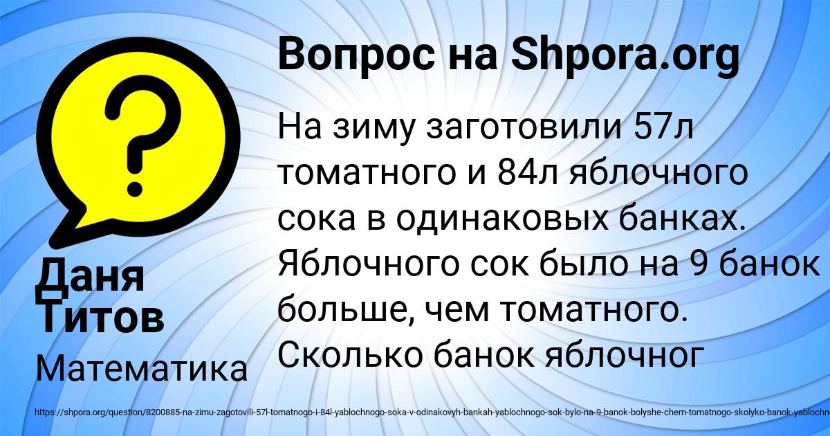 Картинка с текстом вопроса от пользователя Даня Титов