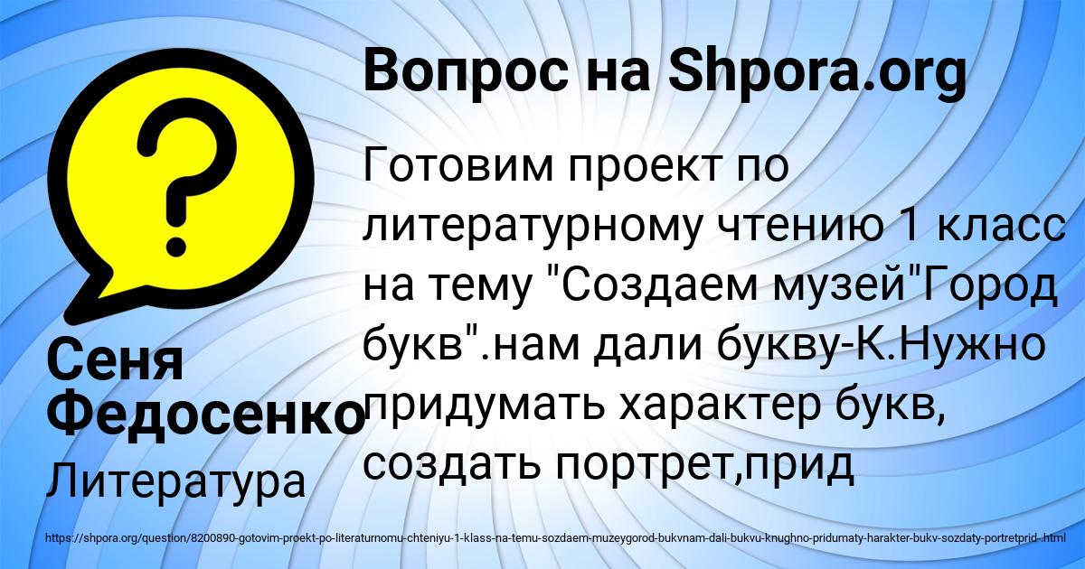 Картинка с текстом вопроса от пользователя Сеня Федосенко