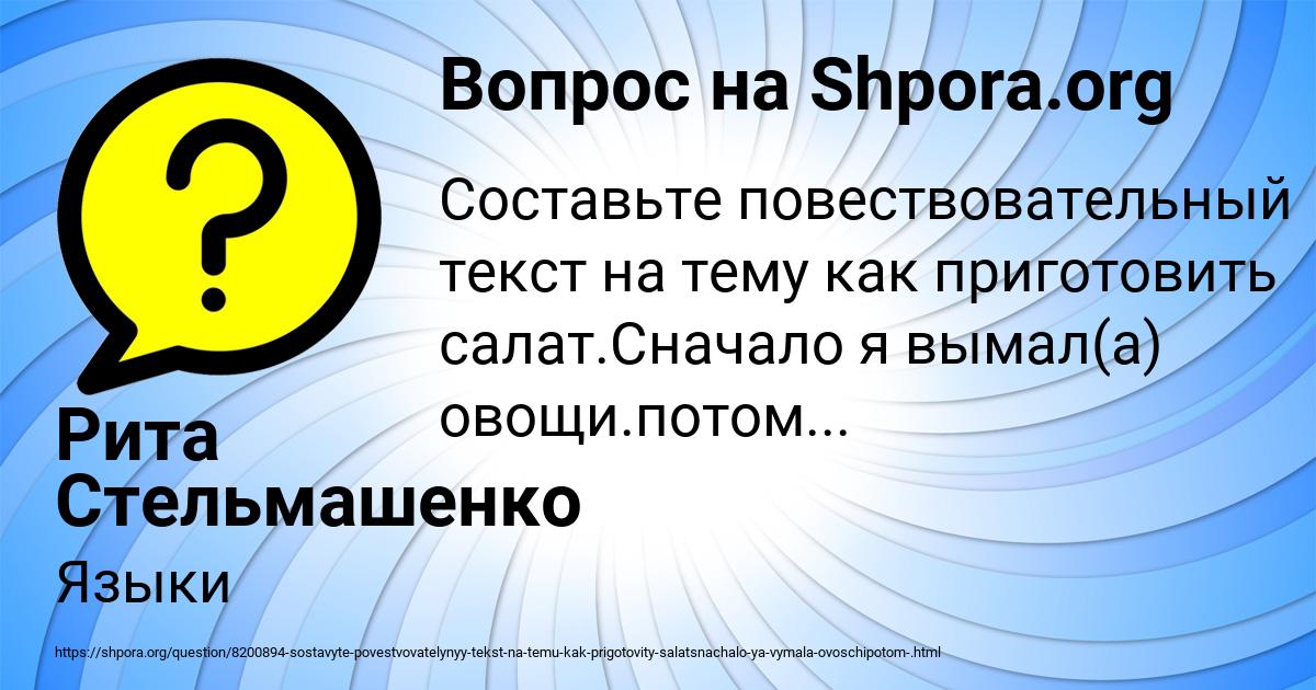 Картинка с текстом вопроса от пользователя Рита Стельмашенко