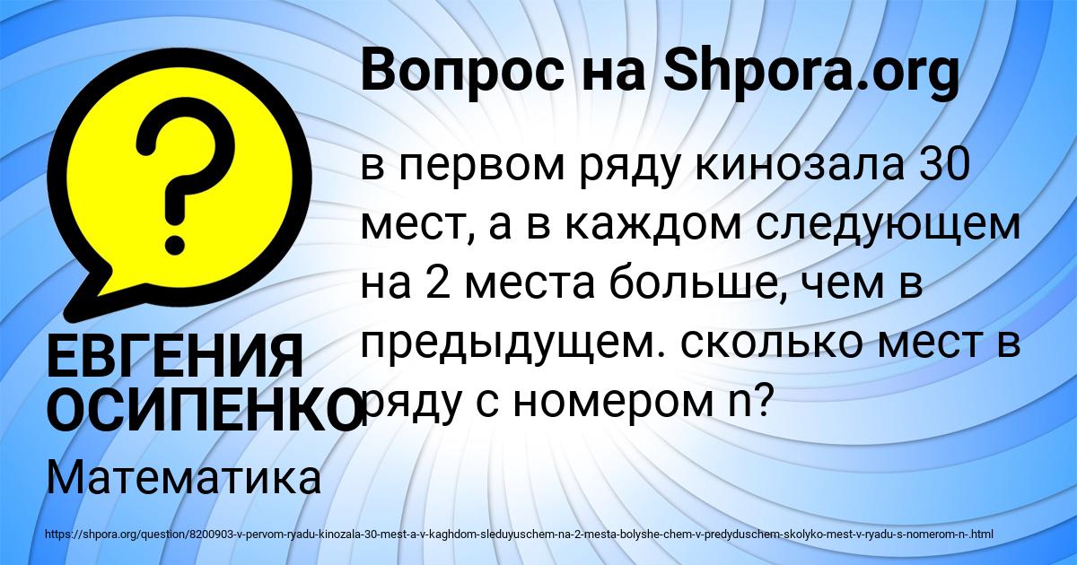 Картинка с текстом вопроса от пользователя ЕВГЕНИЯ ОСИПЕНКО