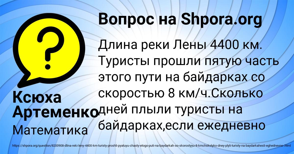 Картинка с текстом вопроса от пользователя Ксюха Артеменко