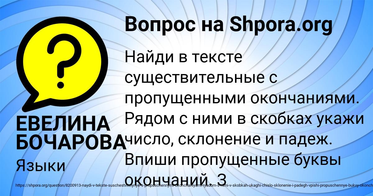 Картинка с текстом вопроса от пользователя ЕВЕЛИНА БОЧАРОВА