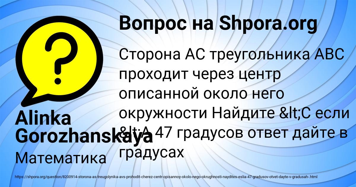 Картинка с текстом вопроса от пользователя Alinka Gorozhanskaya