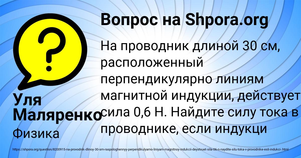 Картинка с текстом вопроса от пользователя Уля Маляренко