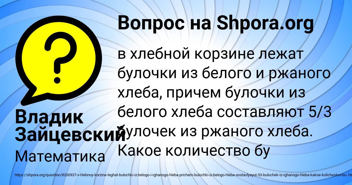 Картинка с текстом вопроса от пользователя Владик Зайцевский