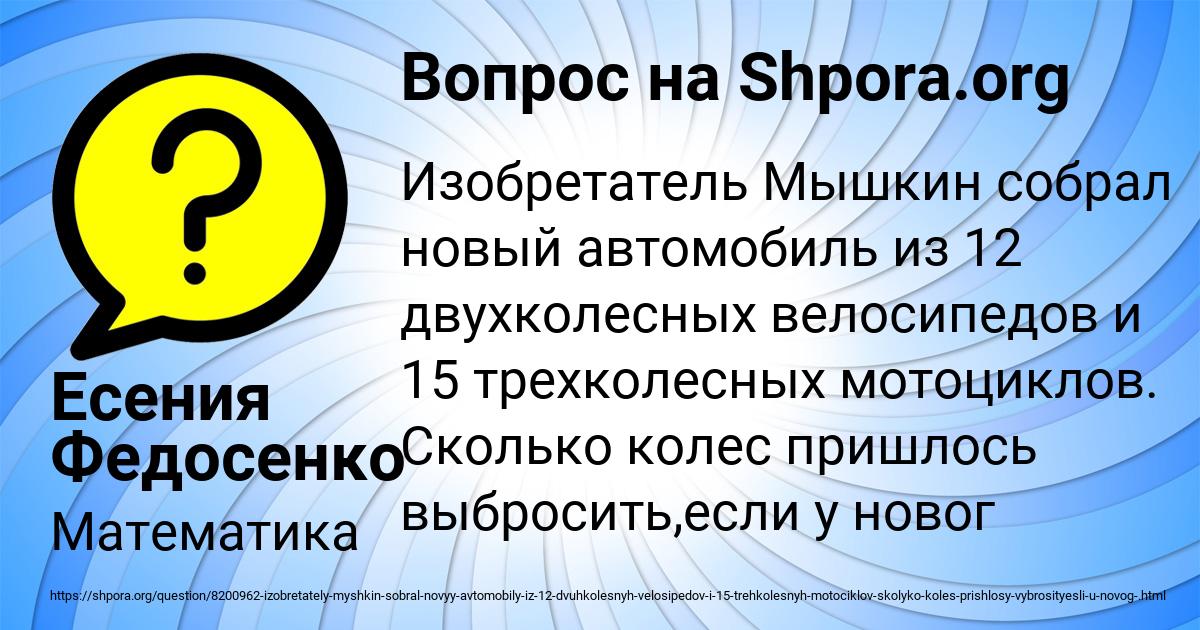 Картинка с текстом вопроса от пользователя Есения Федосенко