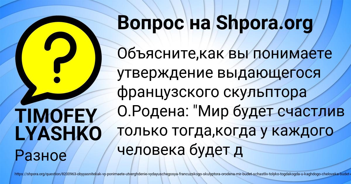 Картинка с текстом вопроса от пользователя TIMOFEY LYASHKO