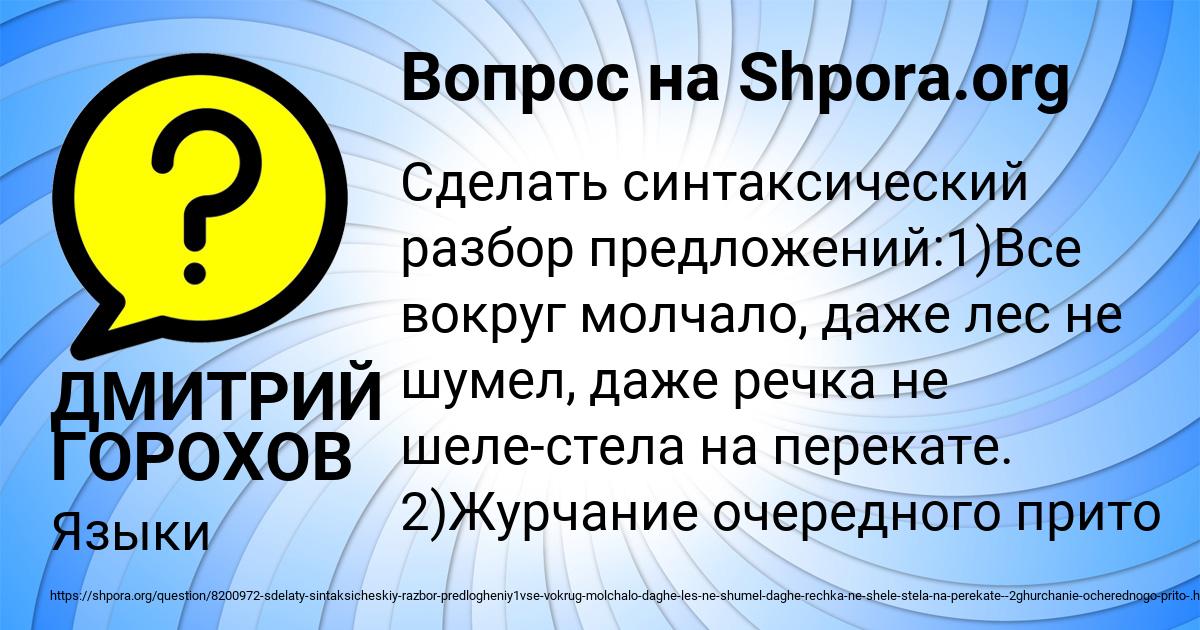 Картинка с текстом вопроса от пользователя ДМИТРИЙ ГОРОХОВ