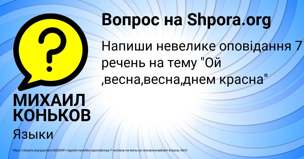 Картинка с текстом вопроса от пользователя МИХАИЛ КОНЬКОВ