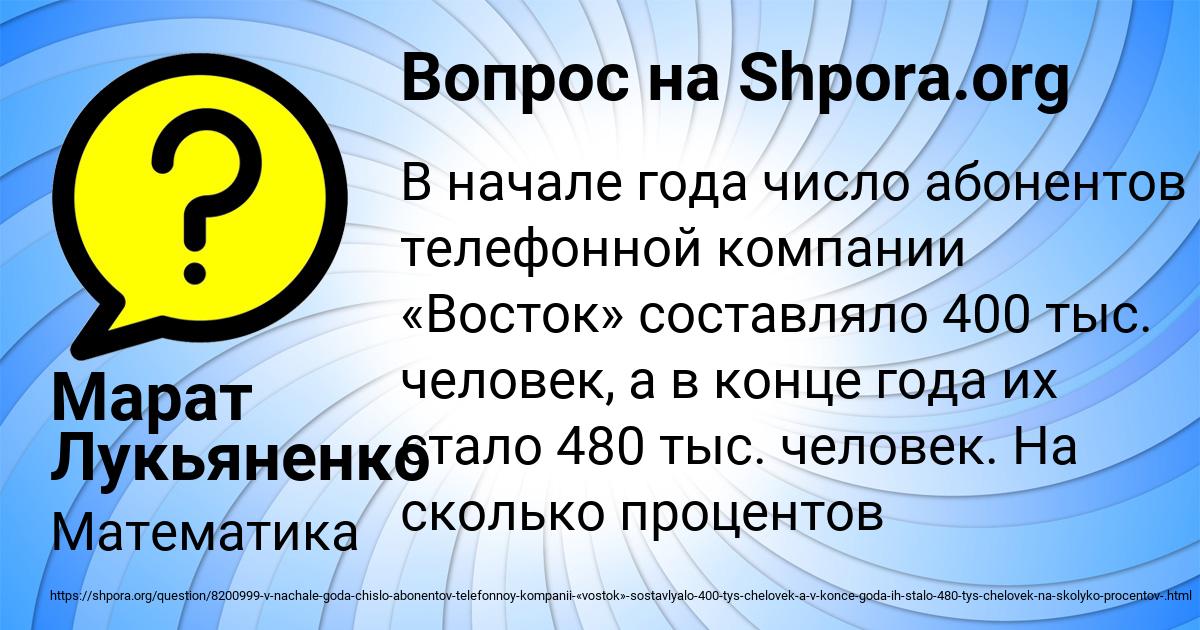 Картинка с текстом вопроса от пользователя Марат Лукьяненко