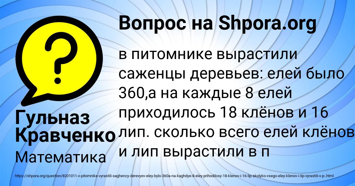 Картинка с текстом вопроса от пользователя Гульназ Кравченко