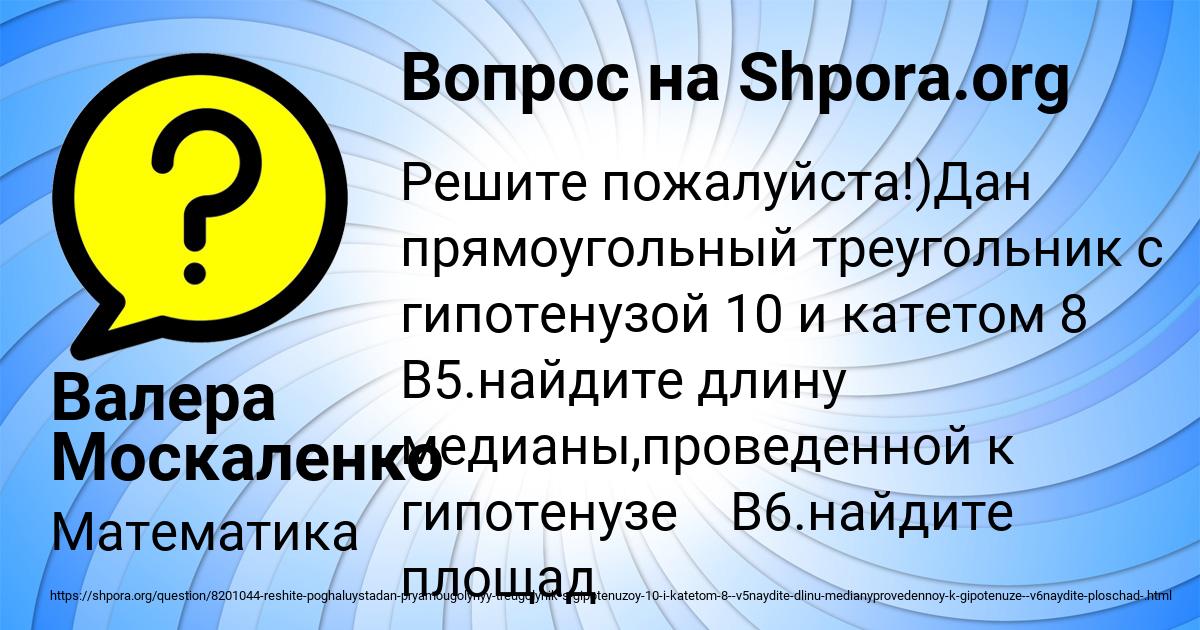 Картинка с текстом вопроса от пользователя Валера Москаленко