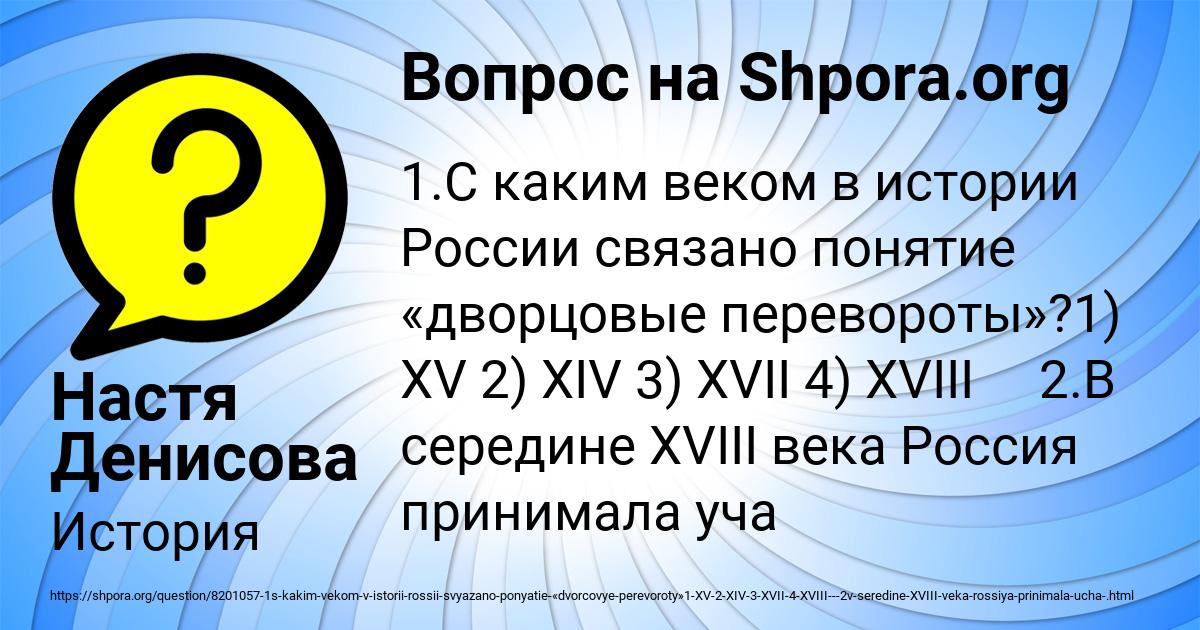 Картинка с текстом вопроса от пользователя Настя Денисова