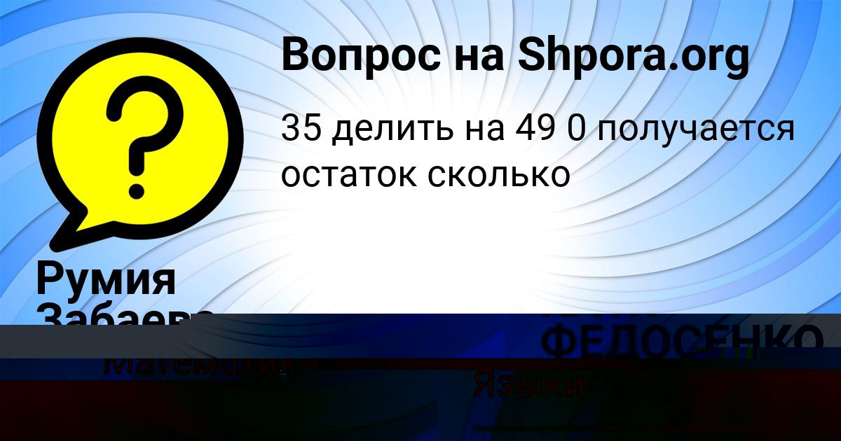 Картинка с текстом вопроса от пользователя КАТЯ ФЕДОСЕНКО