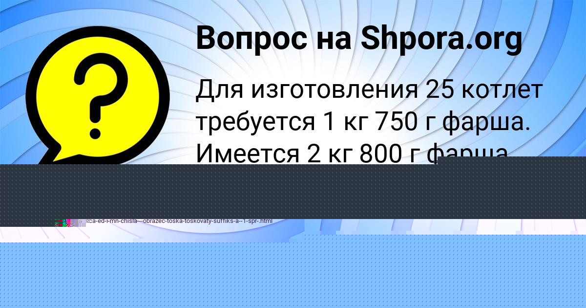 Картинка с текстом вопроса от пользователя Фёдор Захаренко