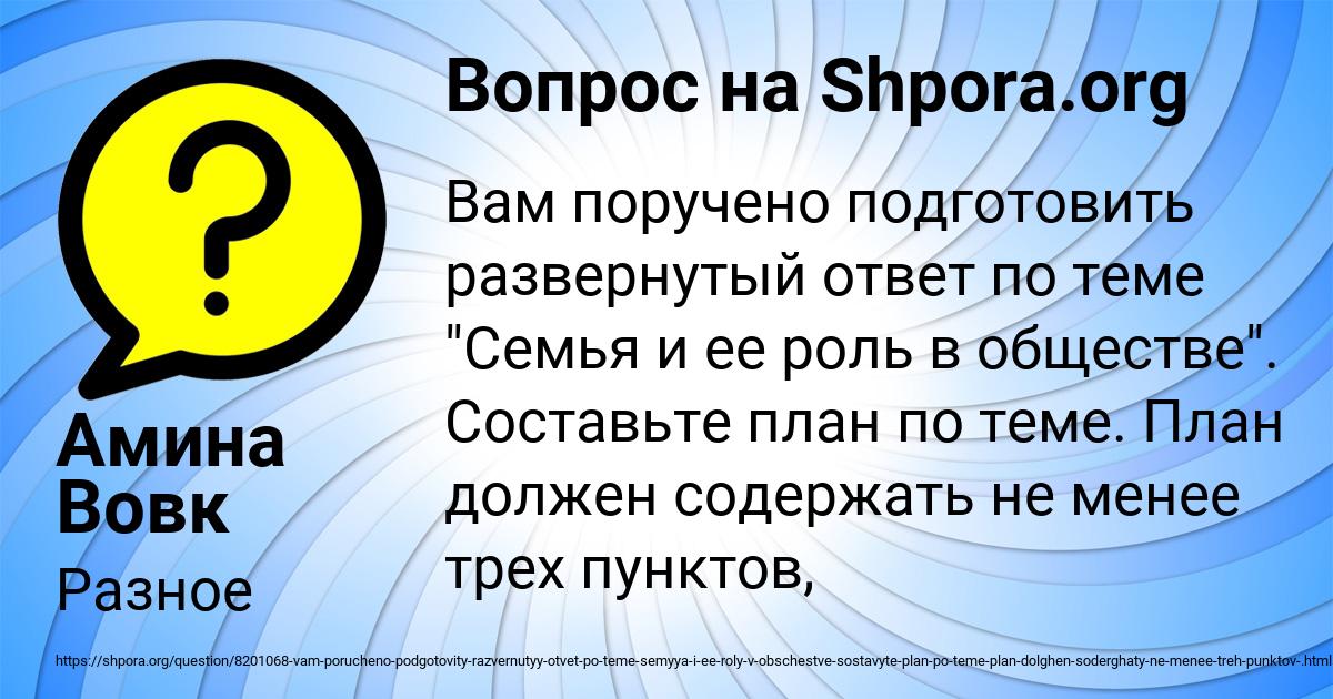 Картинка с текстом вопроса от пользователя Амина Вовк