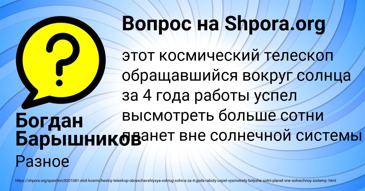 Картинка с текстом вопроса от пользователя Богдан Барышников