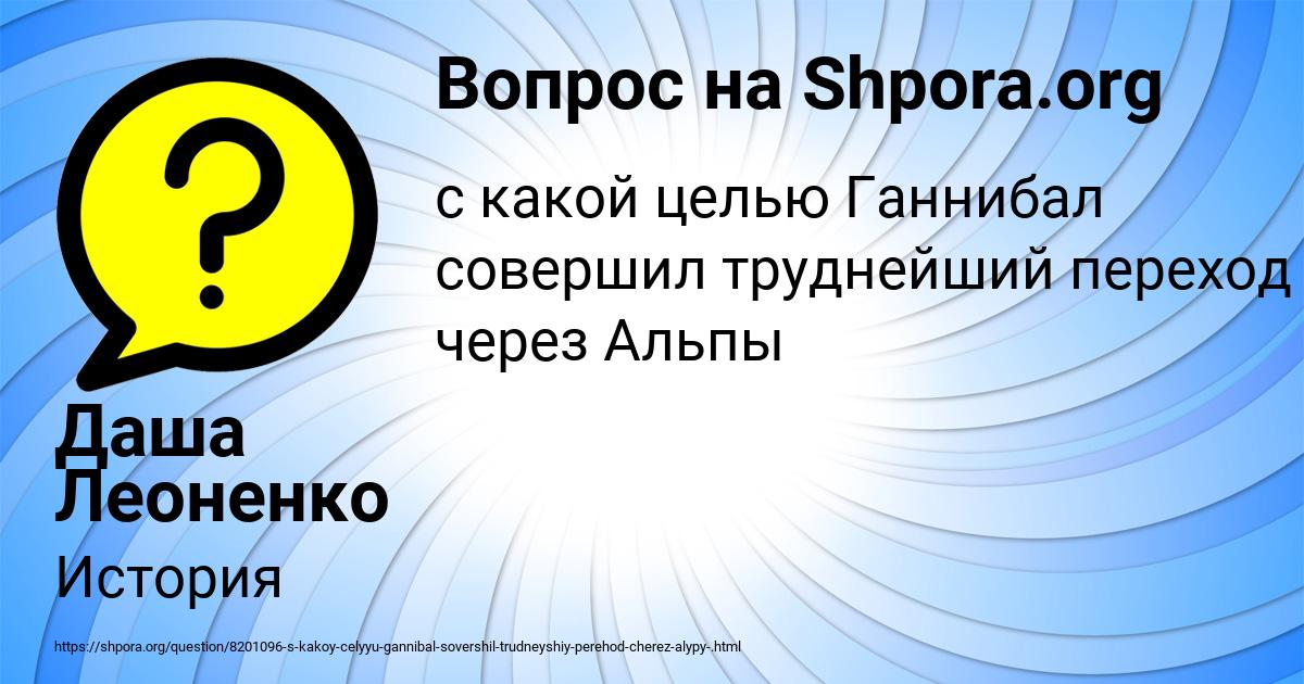 Картинка с текстом вопроса от пользователя Даша Леоненко