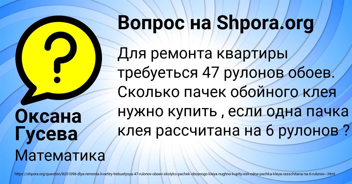 Картинка с текстом вопроса от пользователя Оксана Гусева