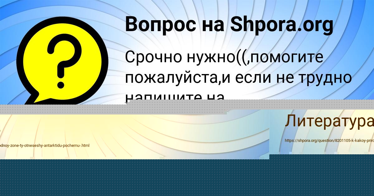 Картинка с текстом вопроса от пользователя Бодя Антипина