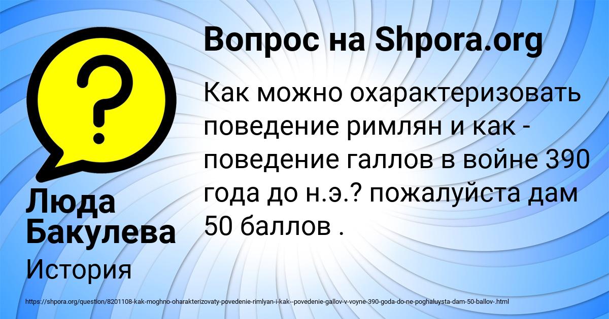 Картинка с текстом вопроса от пользователя Люда Бакулева