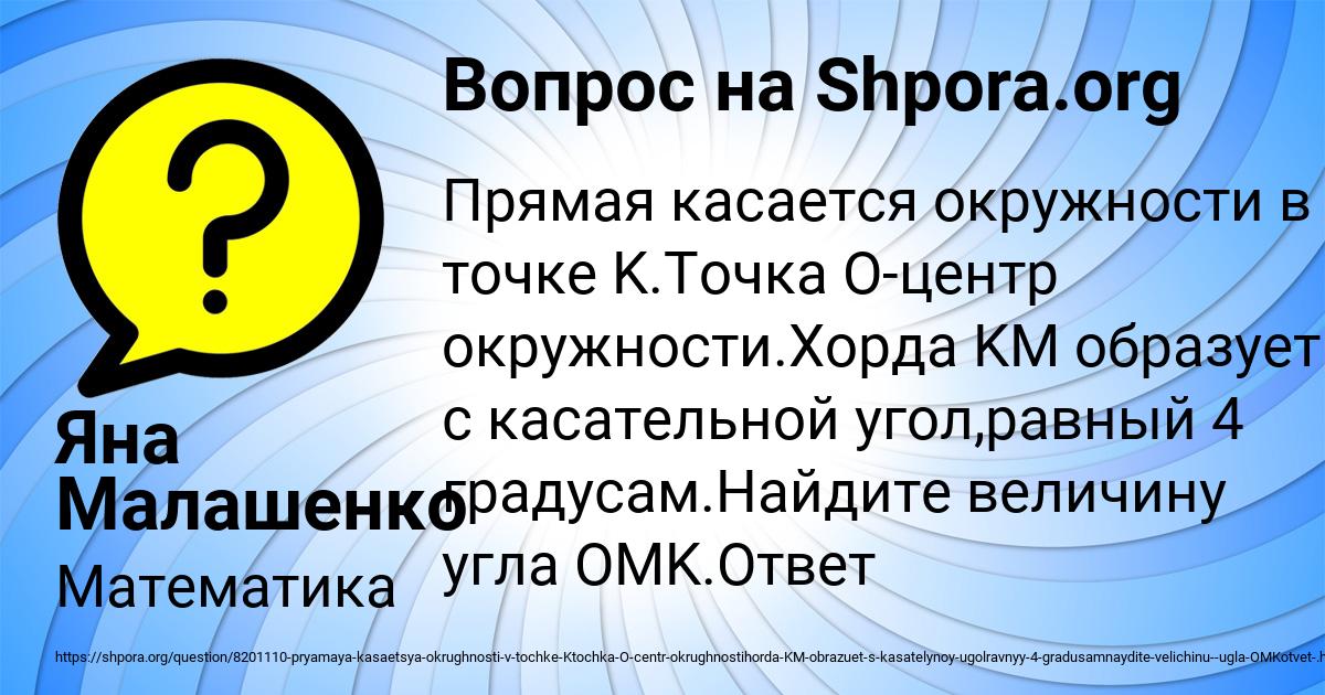 Картинка с текстом вопроса от пользователя Яна Малашенко