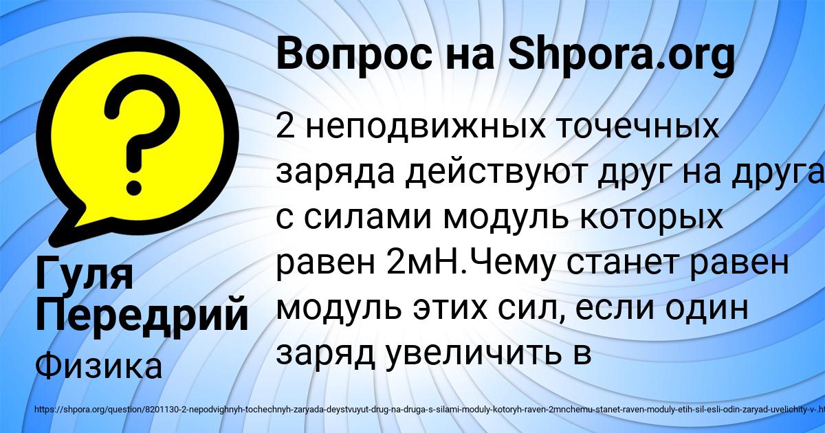 Картинка с текстом вопроса от пользователя Гуля Передрий