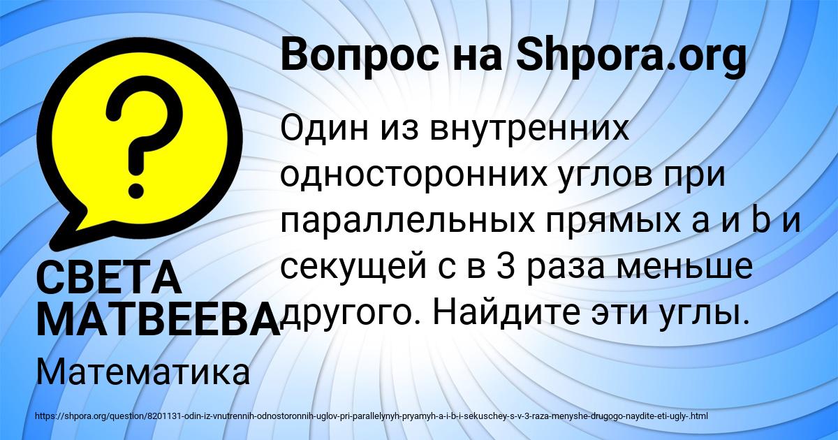 Картинка с текстом вопроса от пользователя СВЕТА МАТВЕЕВА