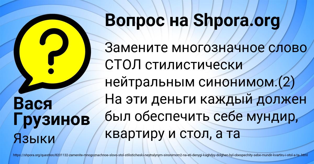 Картинка с текстом вопроса от пользователя Вася Грузинов