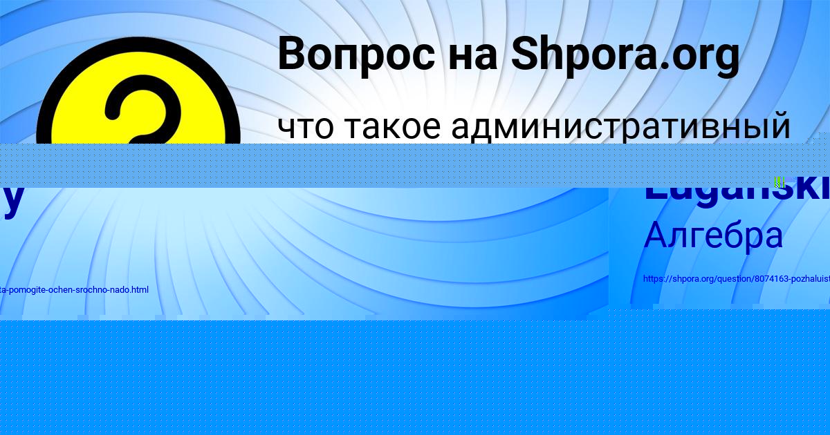 Картинка с текстом вопроса от пользователя LINA MAKOGON
