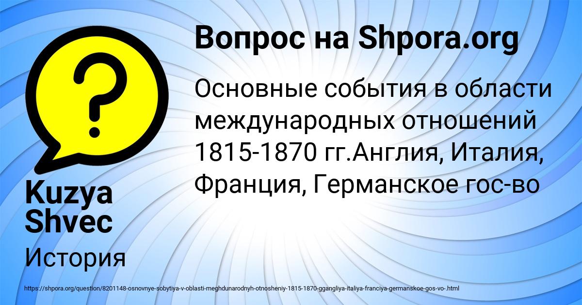 Картинка с текстом вопроса от пользователя Kuzya Shvec
