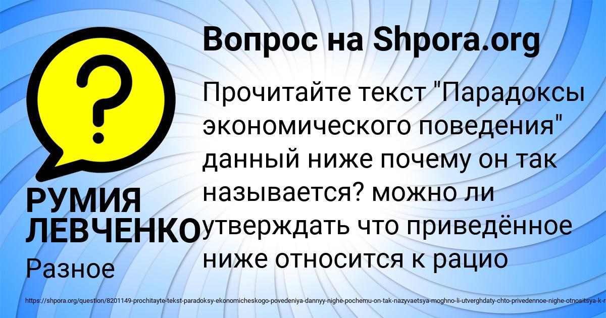 Картинка с текстом вопроса от пользователя РУМИЯ ЛЕВЧЕНКО