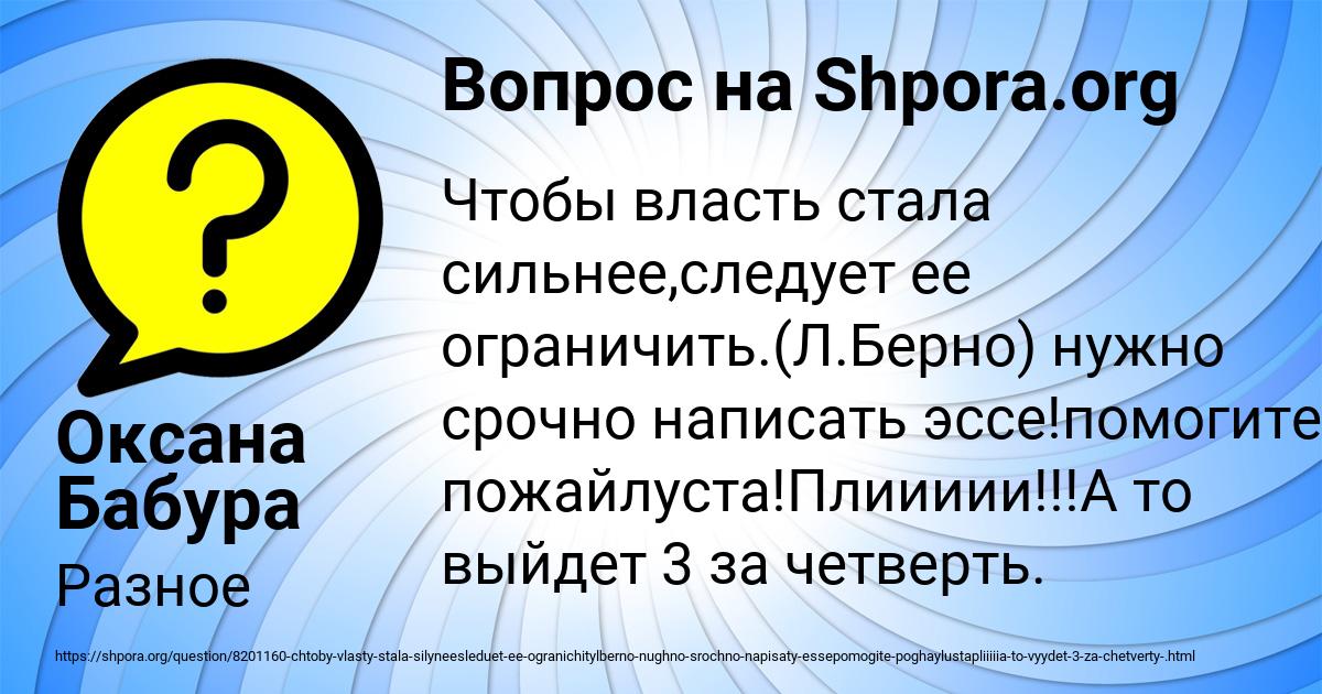 Картинка с текстом вопроса от пользователя Оксана Бабура