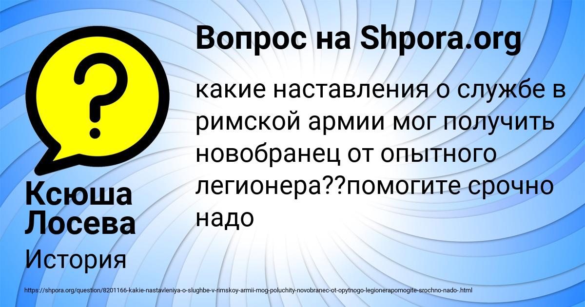 Картинка с текстом вопроса от пользователя Ксюша Лосева