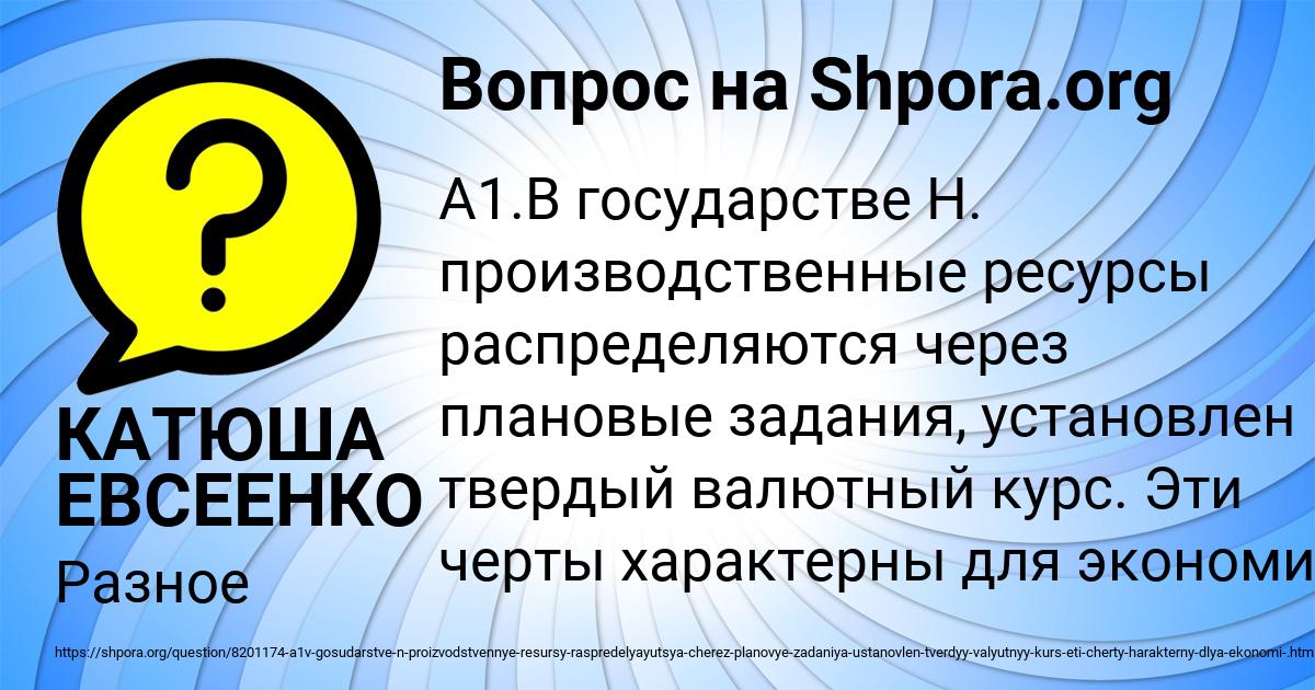 Картинка с текстом вопроса от пользователя КАТЮША ЕВСЕЕНКО