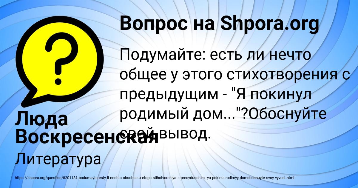 Картинка с текстом вопроса от пользователя Люда Воскресенская