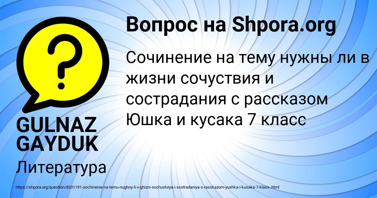 Картинка с текстом вопроса от пользователя GULNAZ GAYDUK
