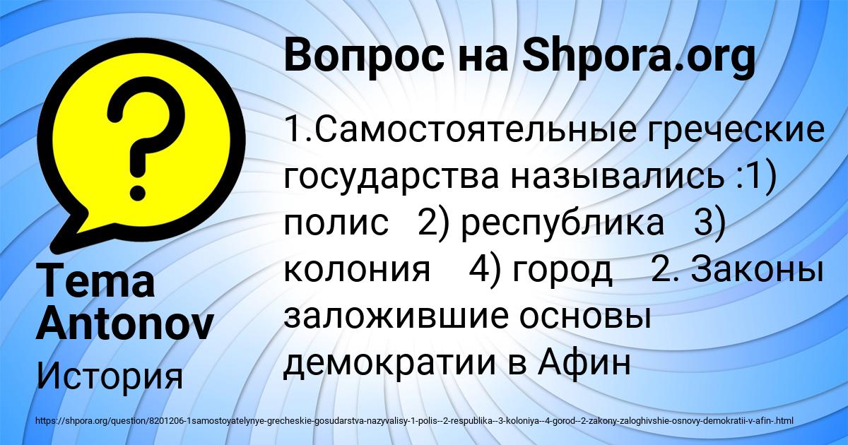 Картинка с текстом вопроса от пользователя Tema Antonov