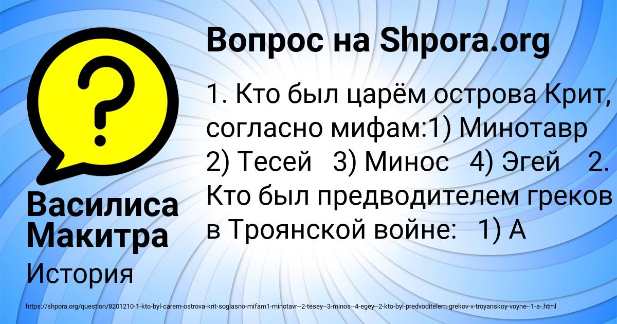 Картинка с текстом вопроса от пользователя Василиса Макитра