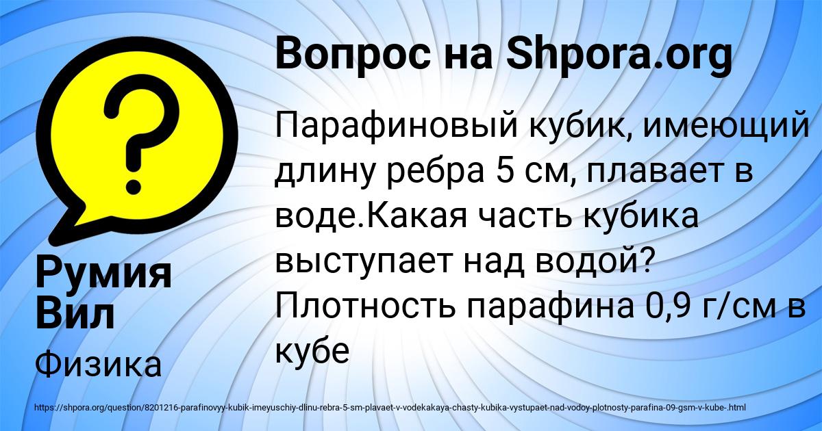 Картинка с текстом вопроса от пользователя Румия Вил