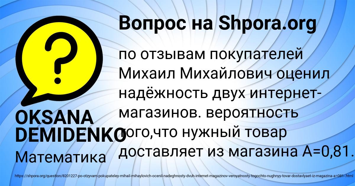 Картинка с текстом вопроса от пользователя OKSANA DEMIDENKO