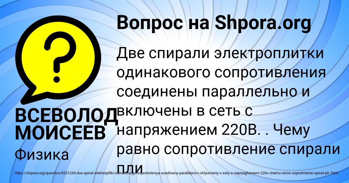 Картинка с текстом вопроса от пользователя ВСЕВОЛОД МОИСЕЕВ