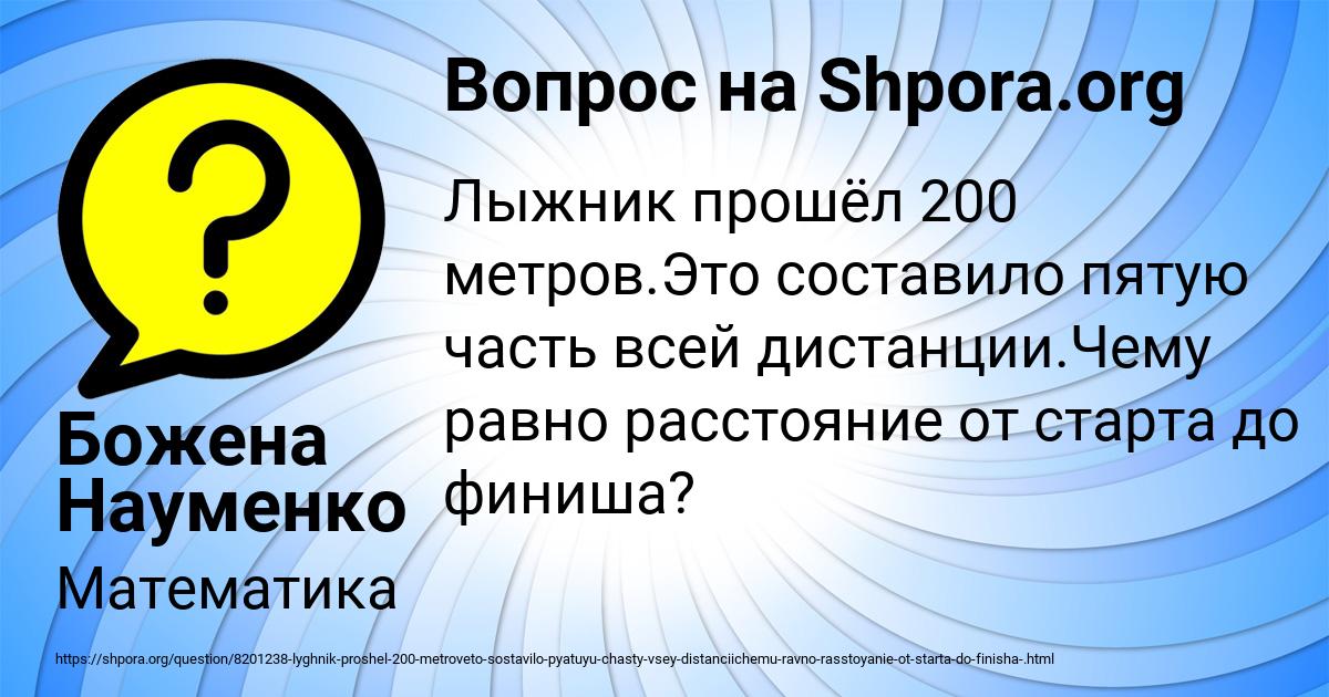 Картинка с текстом вопроса от пользователя Божена Науменко