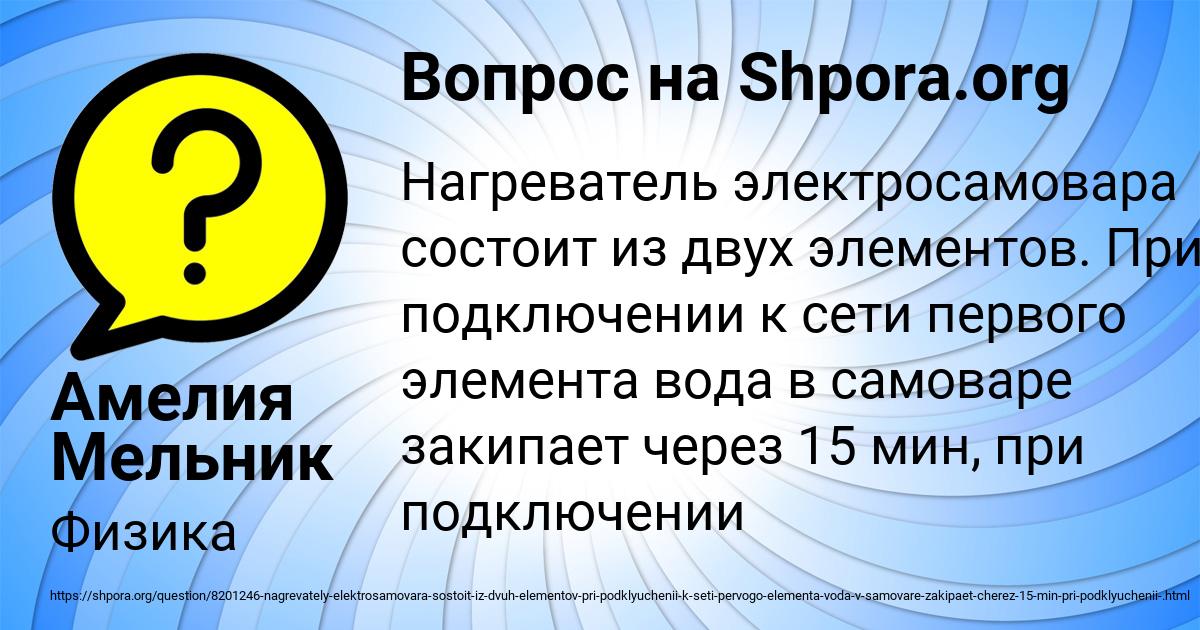 Картинка с текстом вопроса от пользователя Амелия Мельник