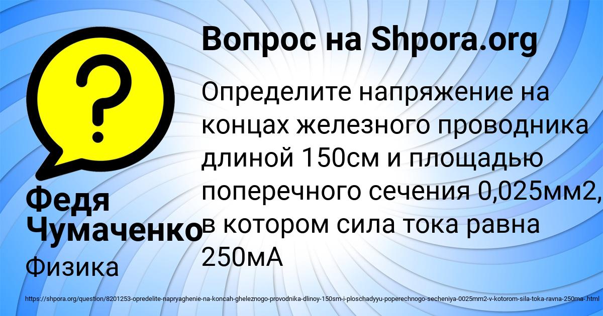 Картинка с текстом вопроса от пользователя Федя Чумаченко