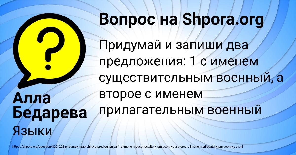 Картинка с текстом вопроса от пользователя Алла Бедарева