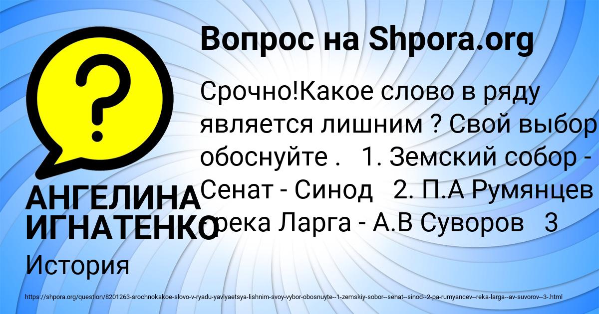 Картинка с текстом вопроса от пользователя АНГЕЛИНА ИГНАТЕНКО