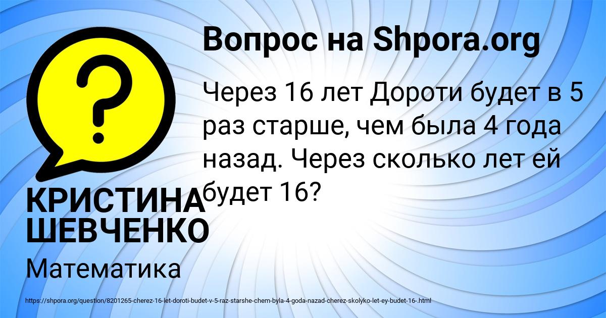 Картинка с текстом вопроса от пользователя КРИСТИНА ШЕВЧЕНКО