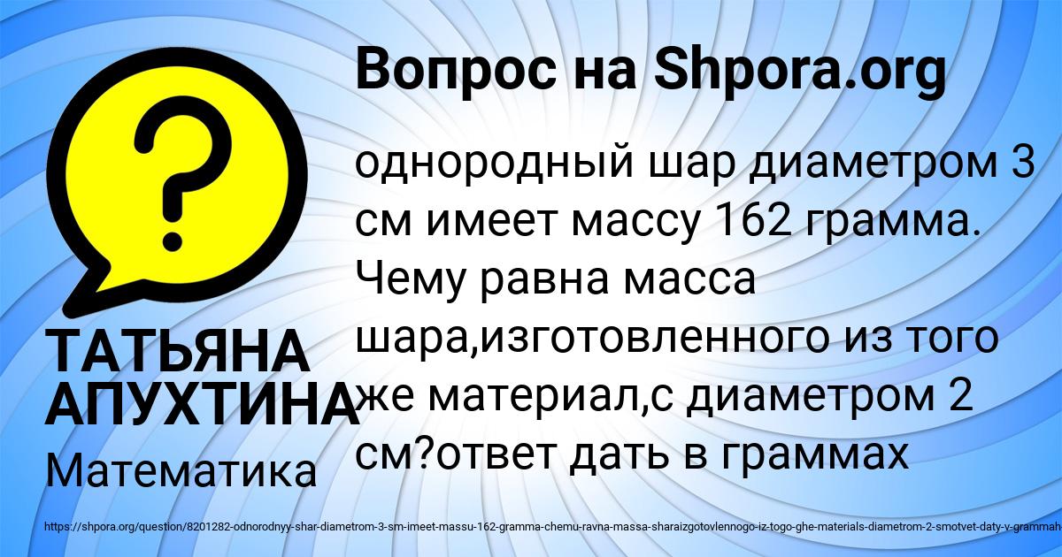 Картинка с текстом вопроса от пользователя ТАТЬЯНА АПУХТИНА